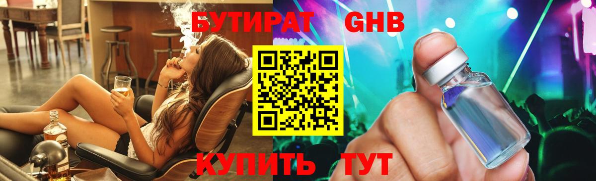 Бутират Butirat  Вход с VPN  БУТИРАТ  Улан-Удэ 