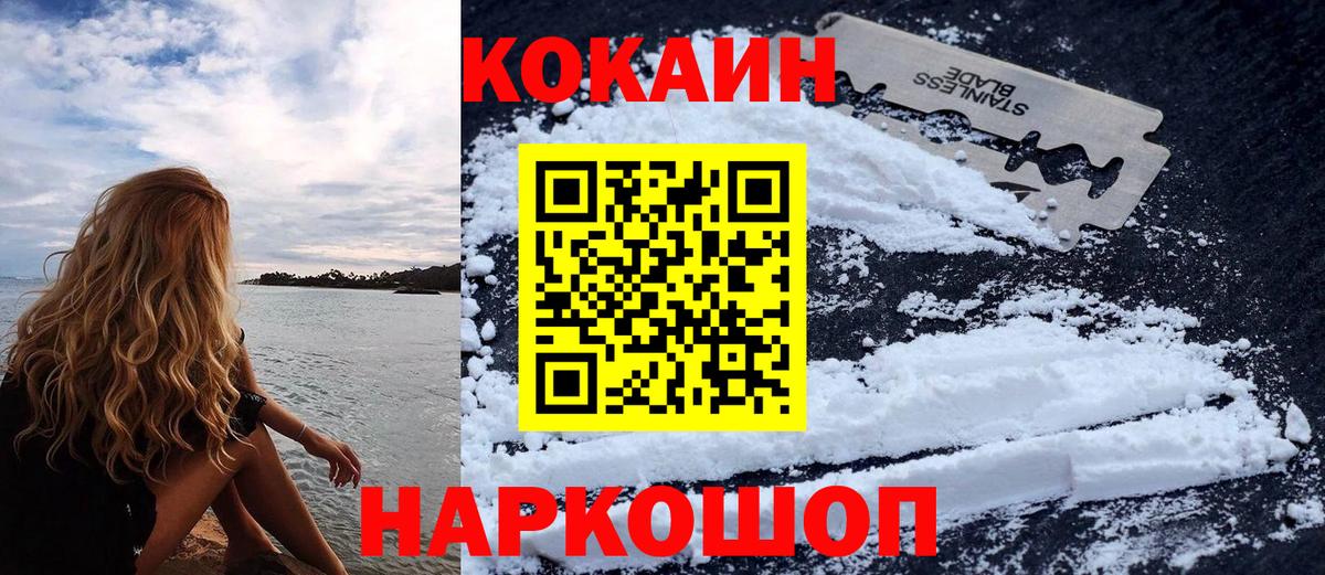 Cocaine 98%  даркнет сайт  Cocaine  Улан-Удэ  Вход с VPN 
