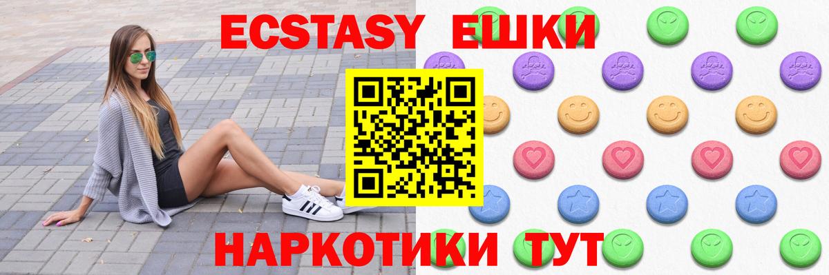 Ecstasy 280мг Улан-Удэ