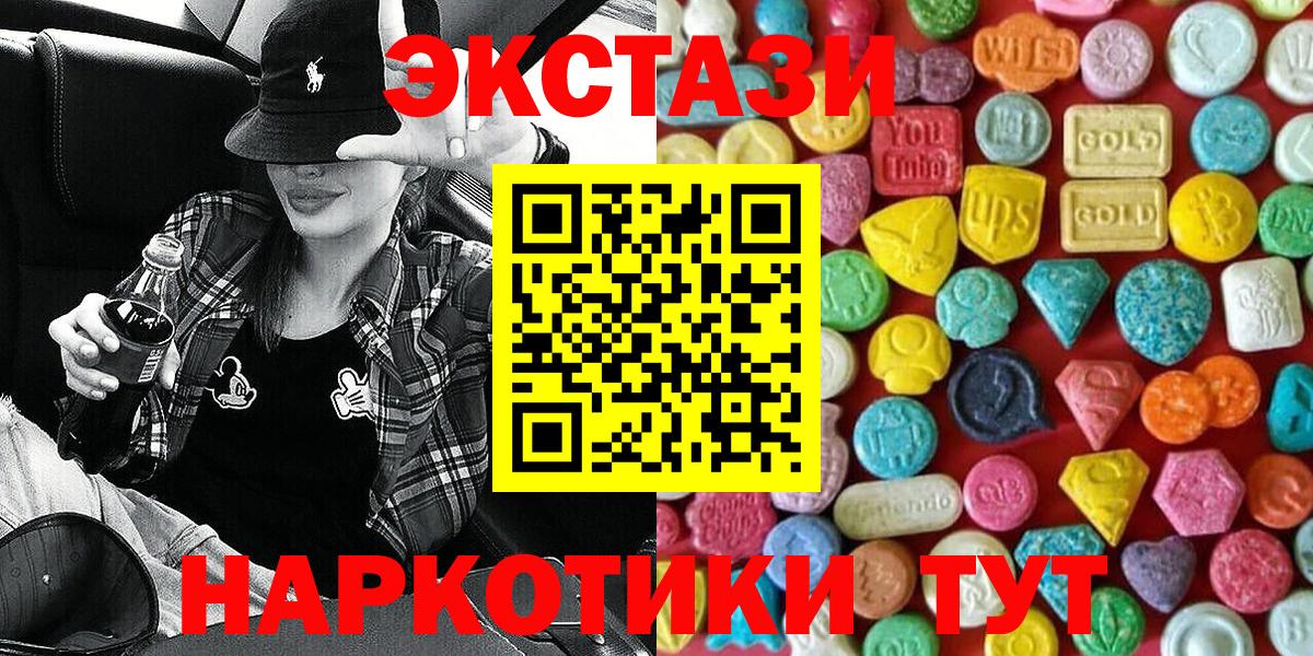 Экстази TESLA  Вход с VPN  Улан-Удэ  ЭКСТАЗИ Punisher 