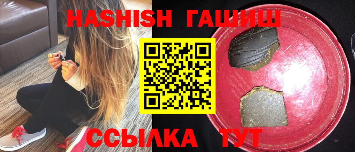 ГАШ Premium  купить наркоту  ГАШ Cannabis  Улан-Удэ  Вход с VPN 