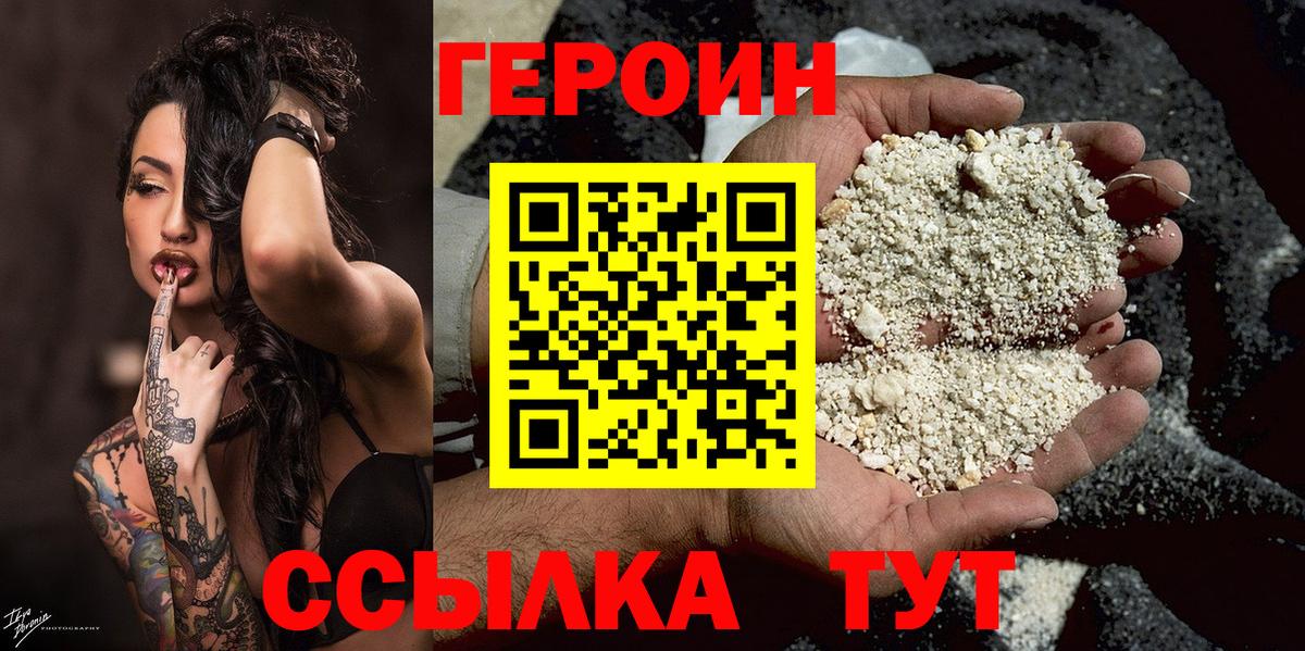 ГЕРОИН гречка  ГЕРОИН  Улан-Удэ  Вход с VPN 