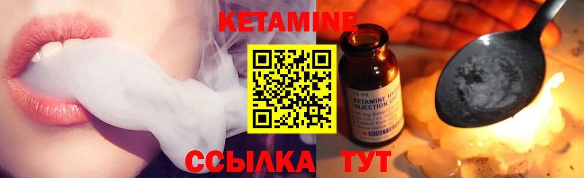 КЕТАМИН ketamine Улан-Удэ