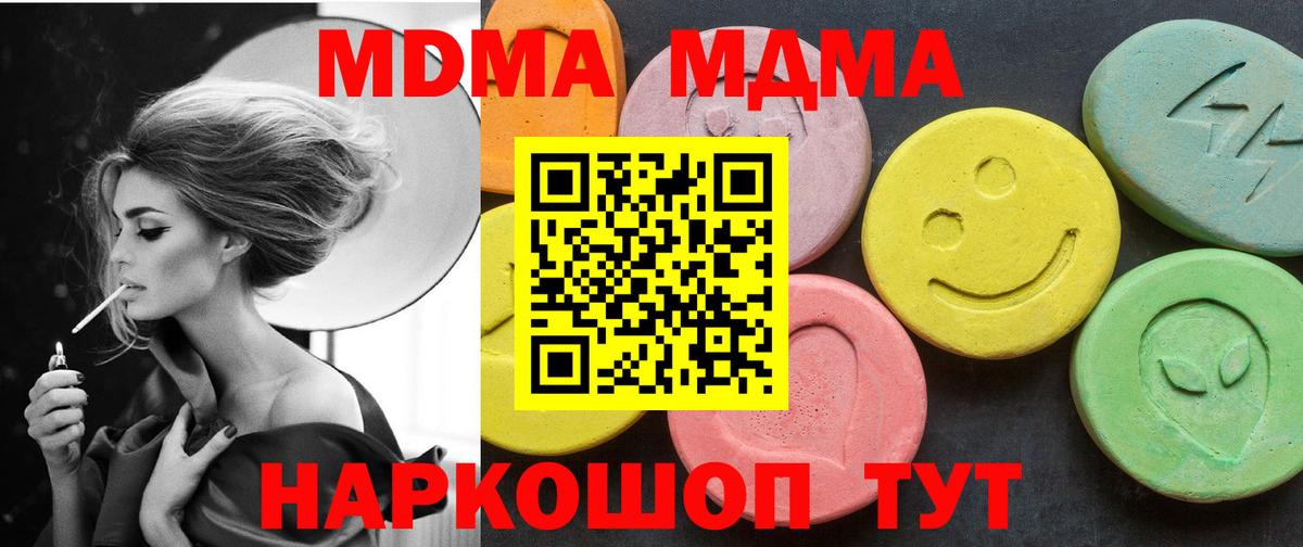МДМА Molly Улан-Удэ