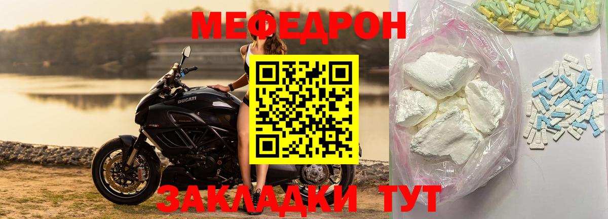 МЯУ-МЯУ  Меф VHQ  Мефедрон  Мефедрон mephedrone  Улан-Удэ  Вход с VPN 