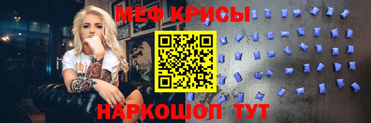 Меф мяу мяу кристаллы Улан-Удэ