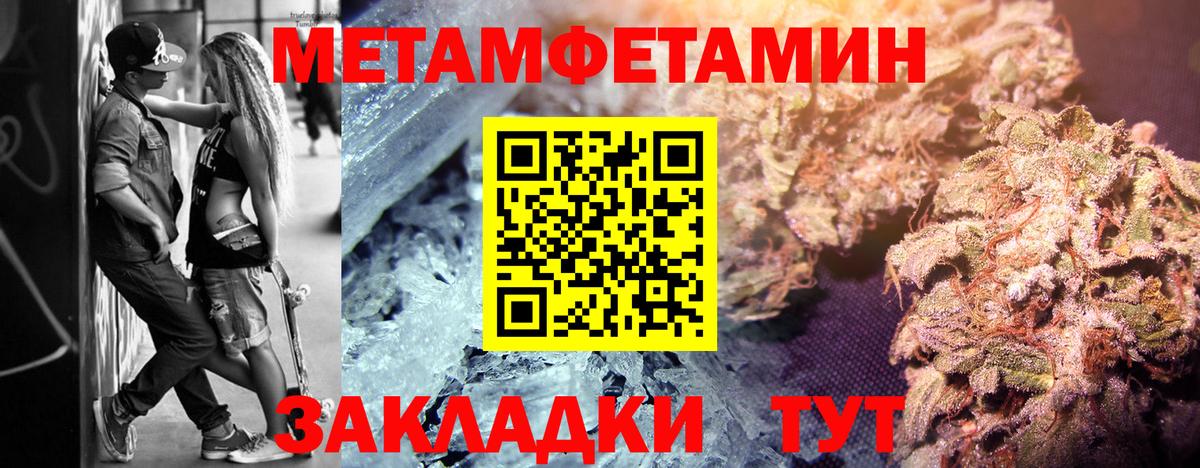 Первитин Декстрометамфетамин 99.9%  Вход с VPN  Улан-Удэ 