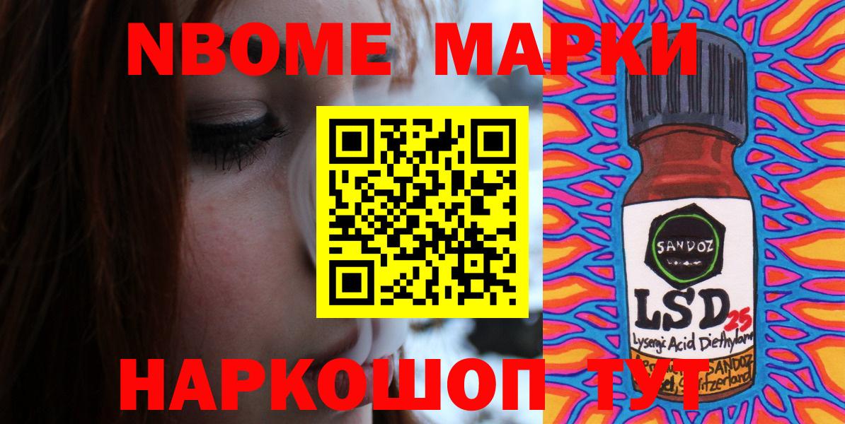 Марки NBOMe 1500мкг Улан-Удэ