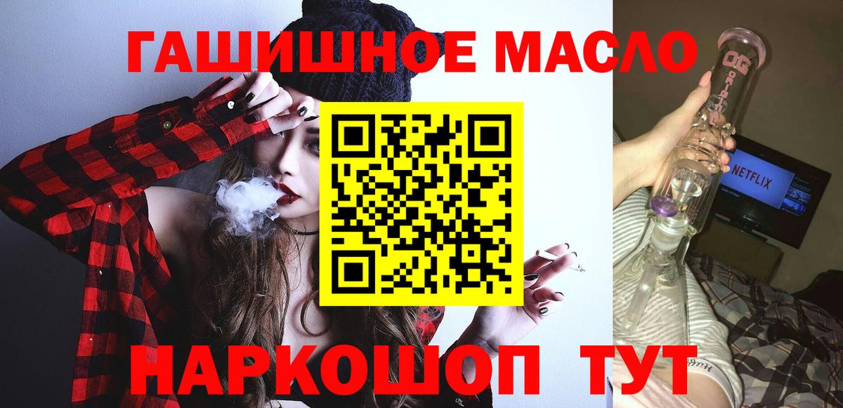 Дистиллят ТГК вейп  Дистиллят ТГК жижа  Вход с VPN  Улан-Удэ 
