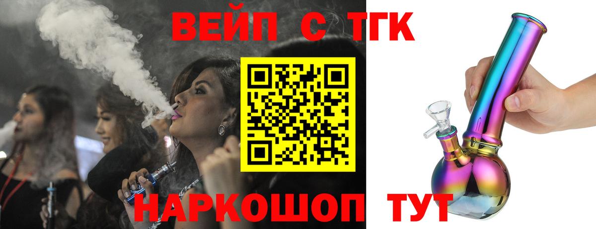 ТГК гашишное масло Улан-Удэ